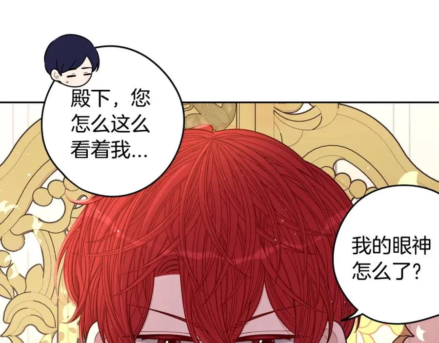 第59话 你是不是玩我 第10页