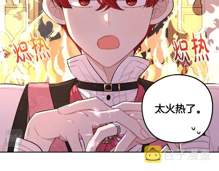 第59话 你是不是玩我 第11页