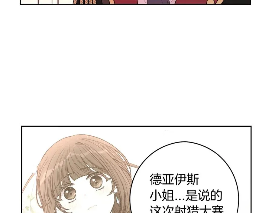 第59话 你是不是玩我 第14页