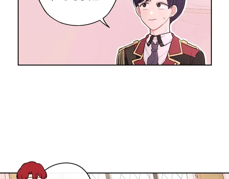 第59话 你是不是玩我 第16页
