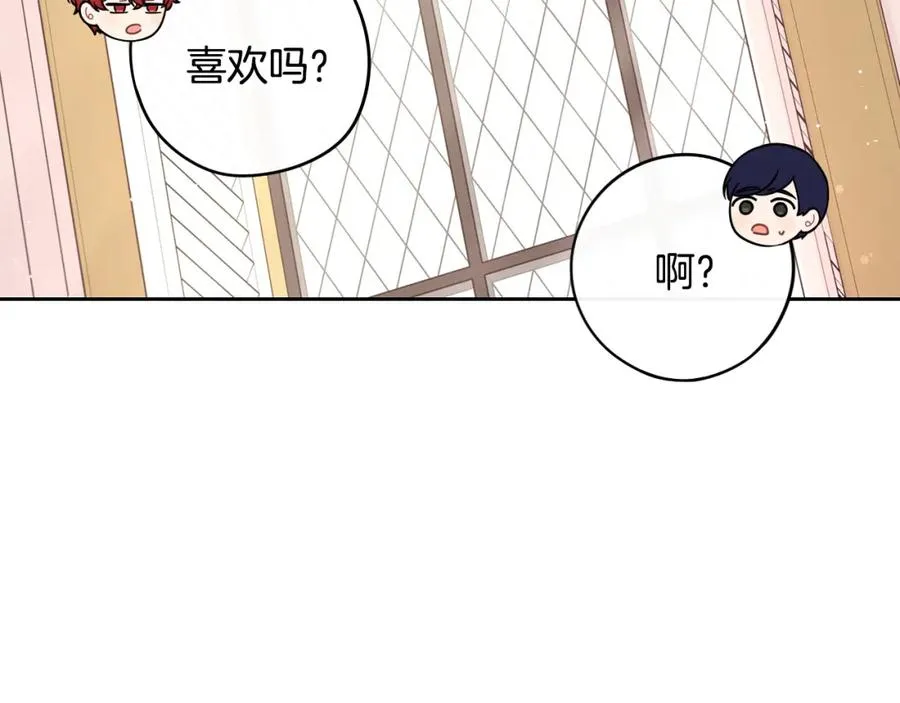 第59话 你是不是玩我 第17页