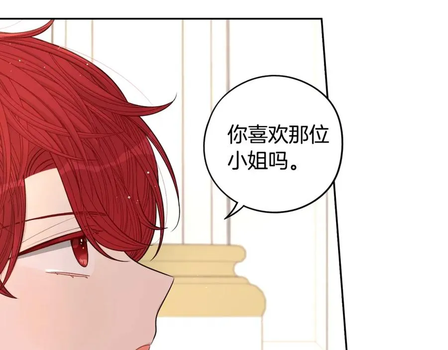 第59话 你是不是玩我 第18页