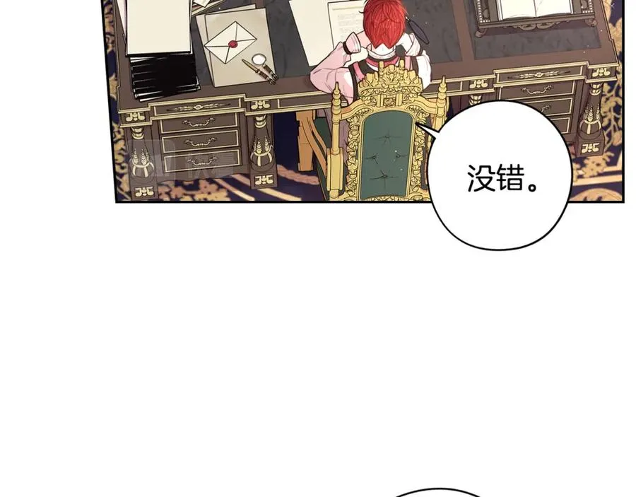 第59话 你是不是玩我 第21页