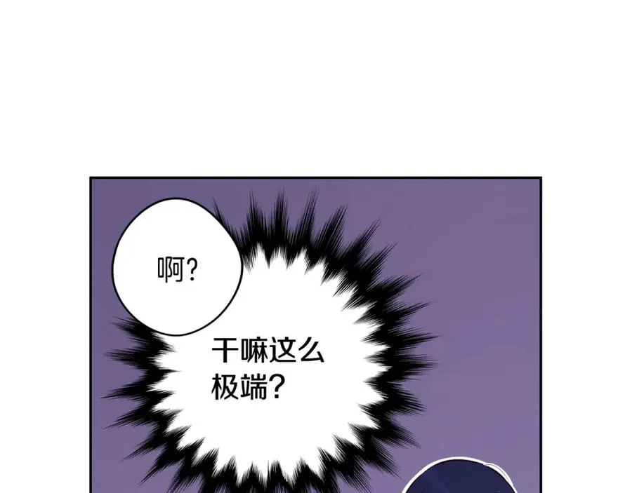 第59话 你是不是玩我 第24页