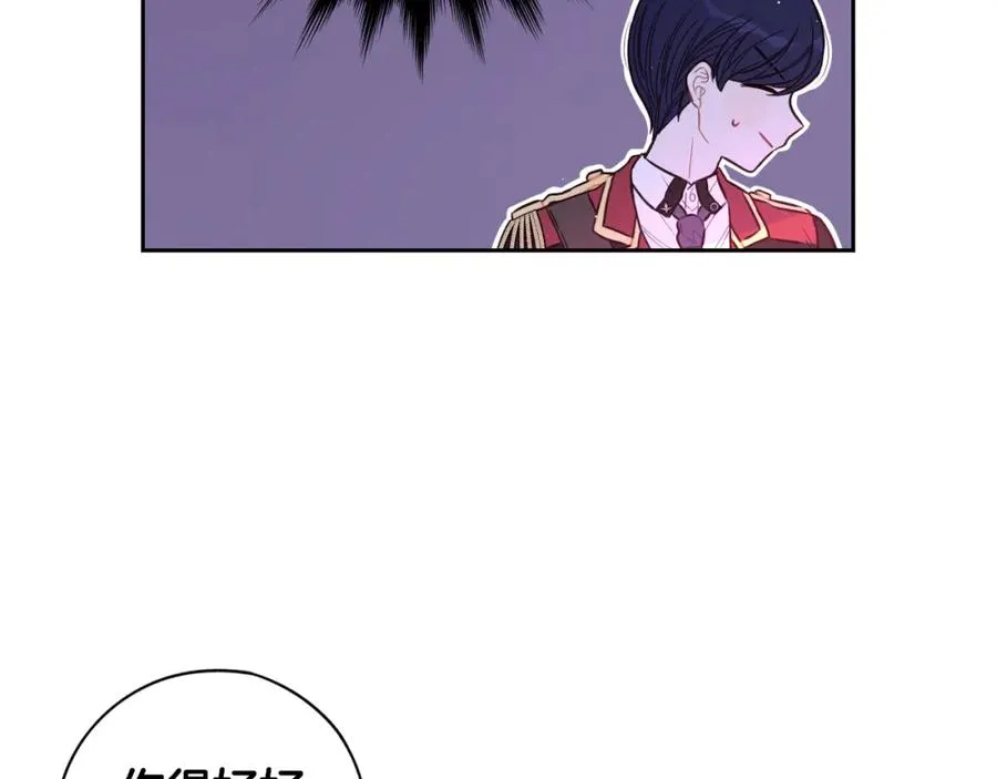 第59话 你是不是玩我 第25页