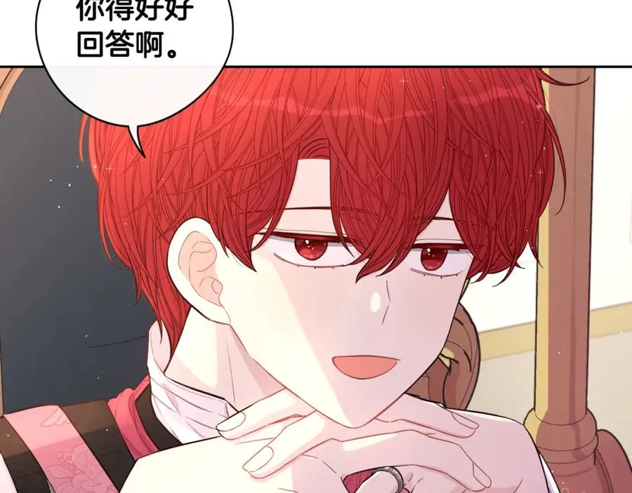 第59话 你是不是玩我 第26页