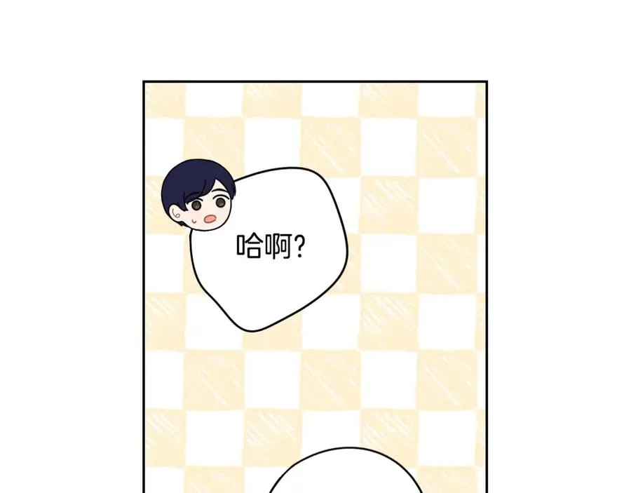 第59话 你是不是玩我 第28页