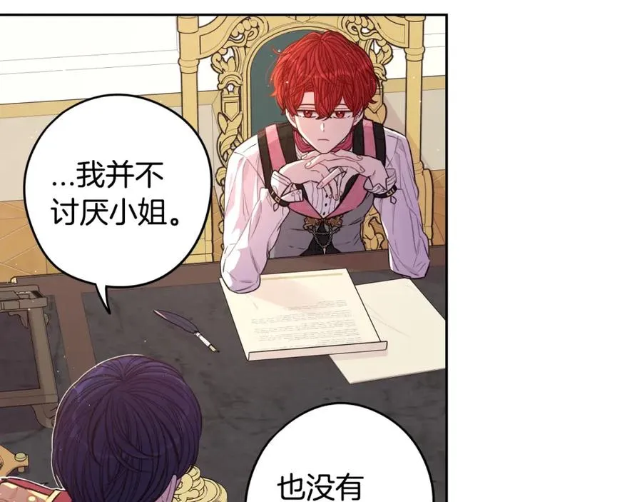 第59话 你是不是玩我 第30页