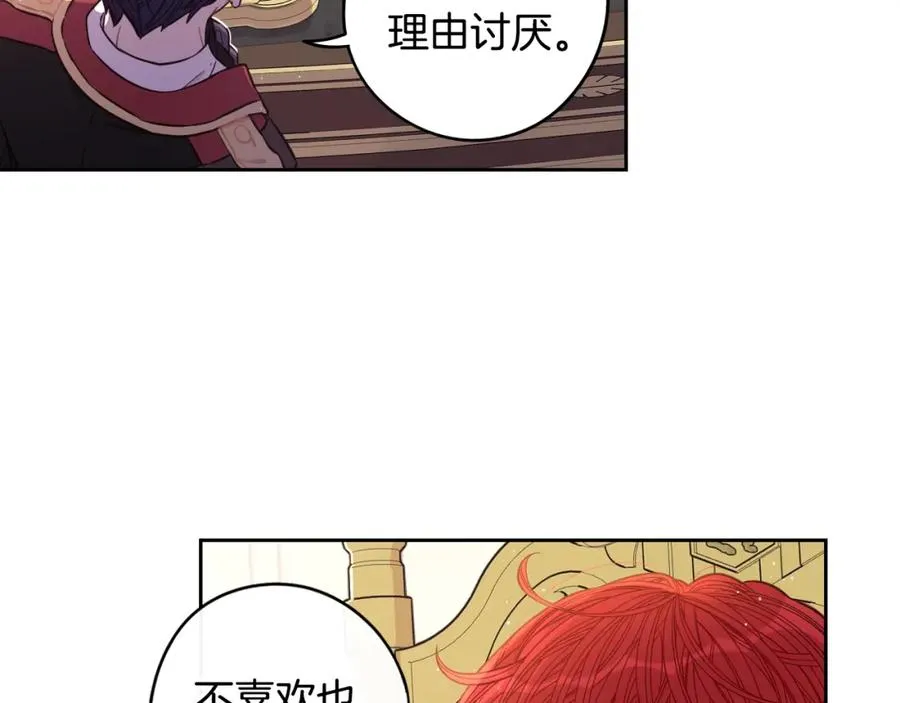 第59话 你是不是玩我 第31页