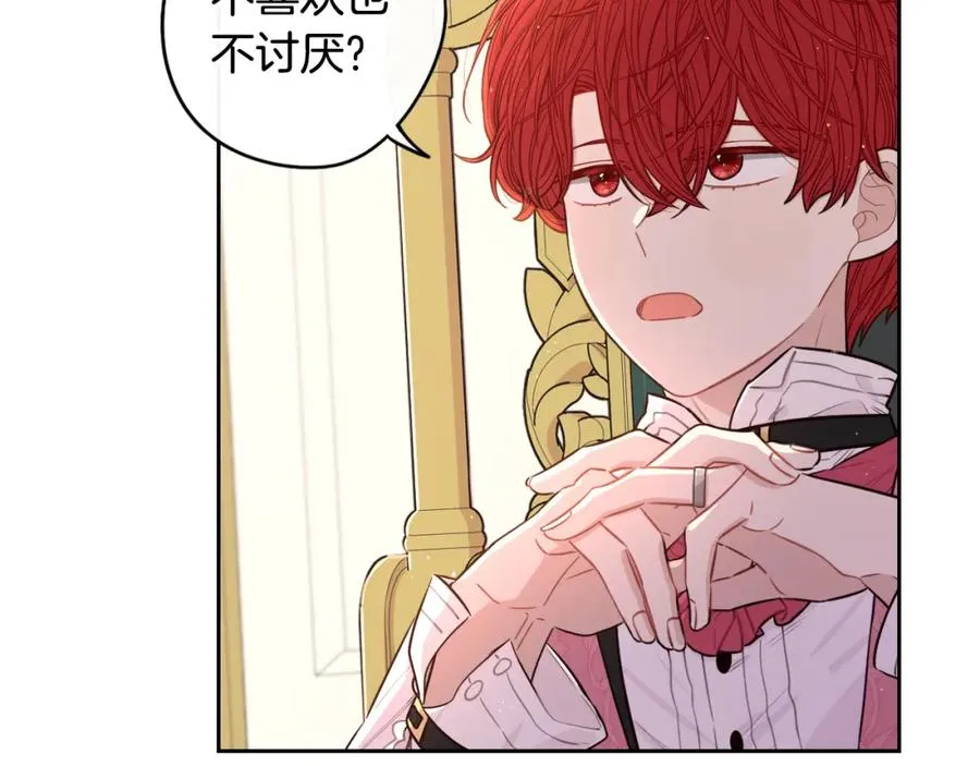 第59话 你是不是玩我 第32页