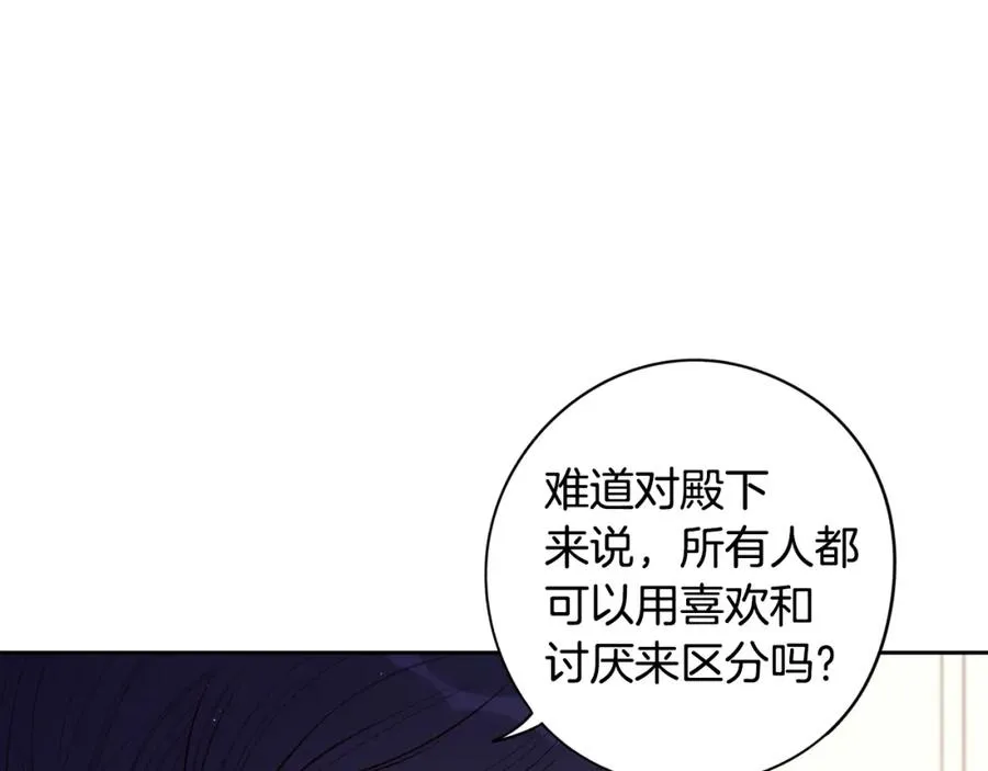 第59话 你是不是玩我 第33页