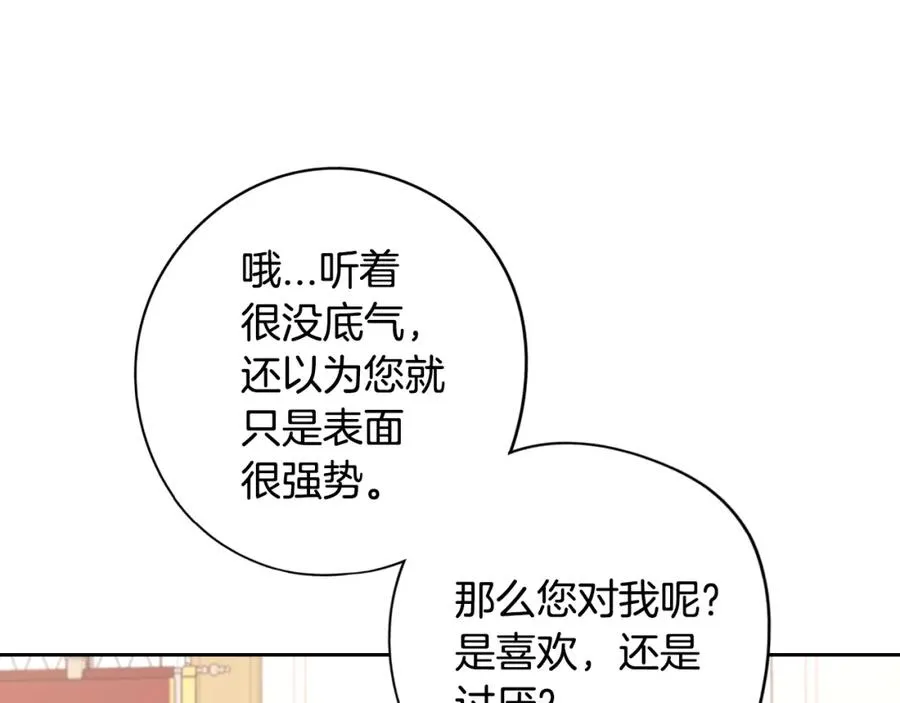第59话 你是不是玩我 第35页