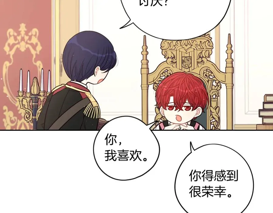 第59话 你是不是玩我 第36页
