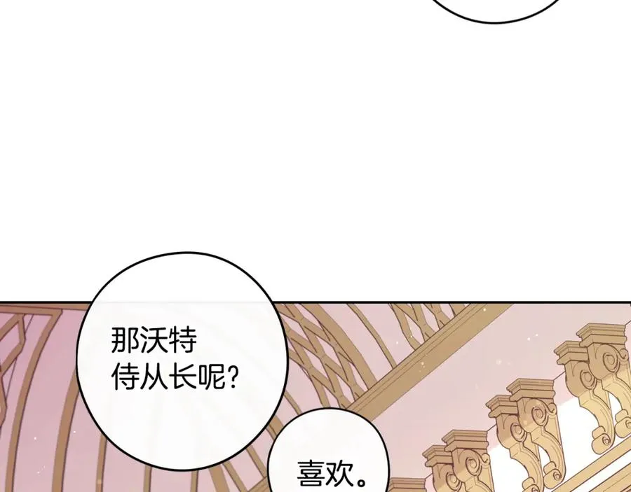 第59话 你是不是玩我 第37页