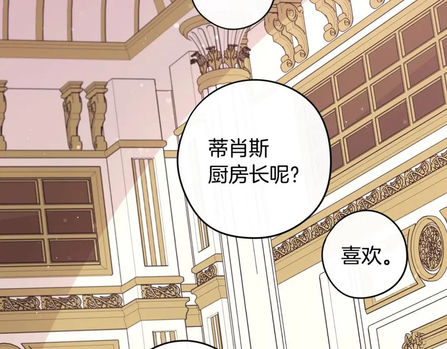 第59话 你是不是玩我 第38页