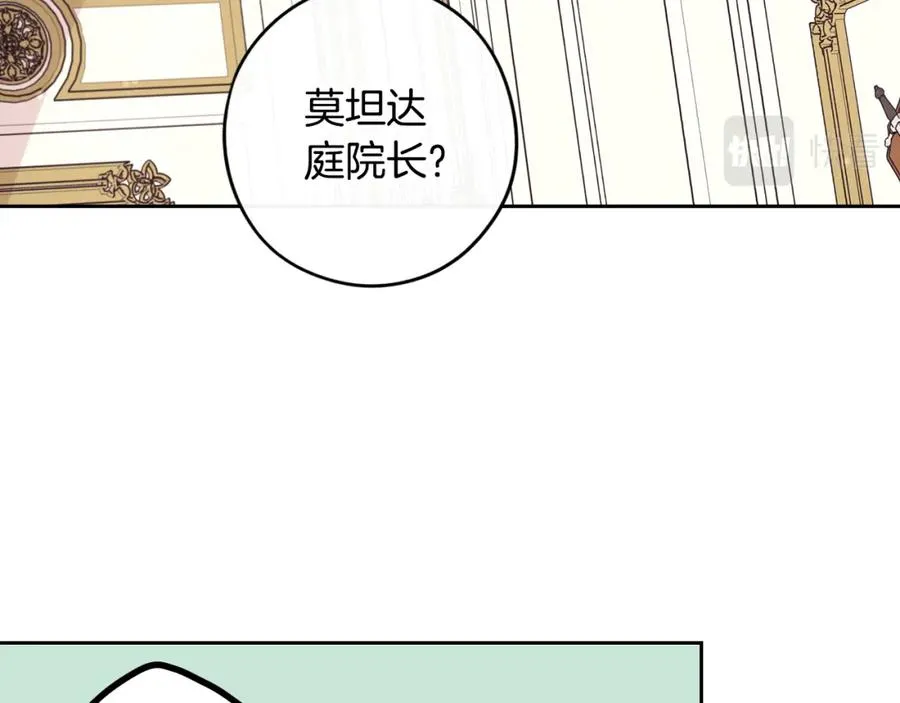 第59话 你是不是玩我 第39页
