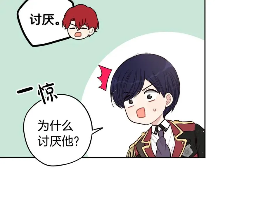 第59话 你是不是玩我 第40页