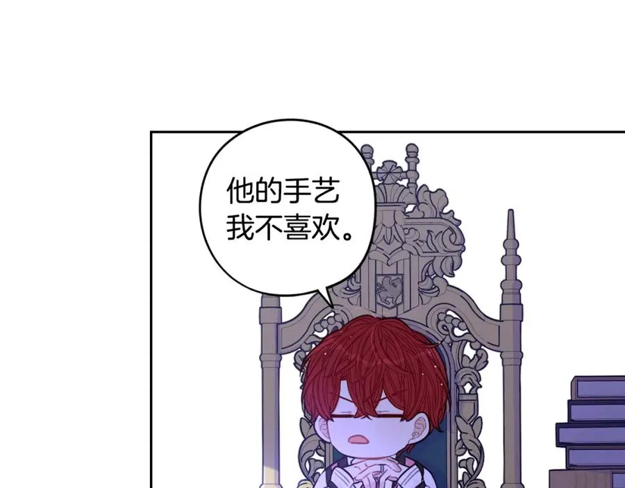 第59话 你是不是玩我 第41页