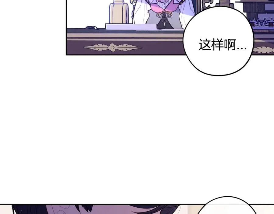 第59话 你是不是玩我 第42页