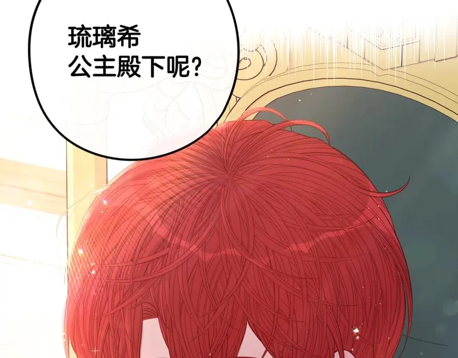 第59话 你是不是玩我 第44页