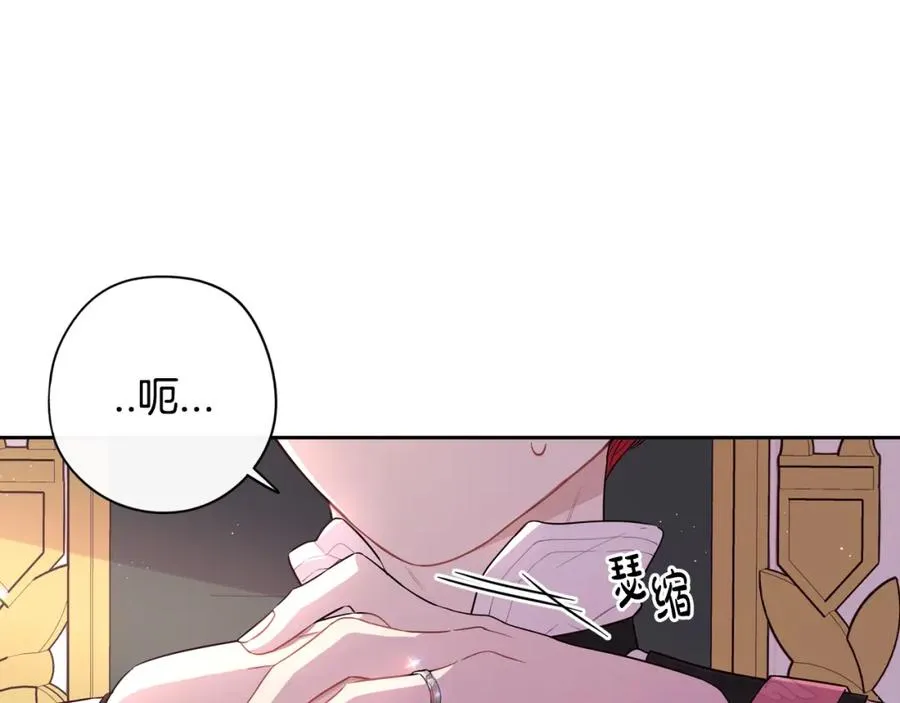 第59话 你是不是玩我 第46页