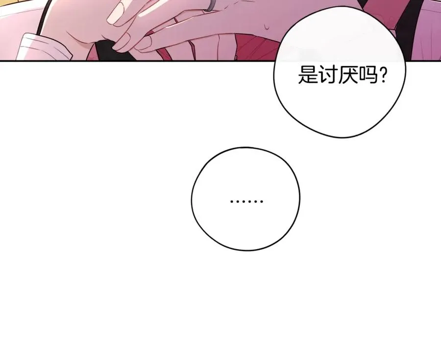 第59话 你是不是玩我 第47页