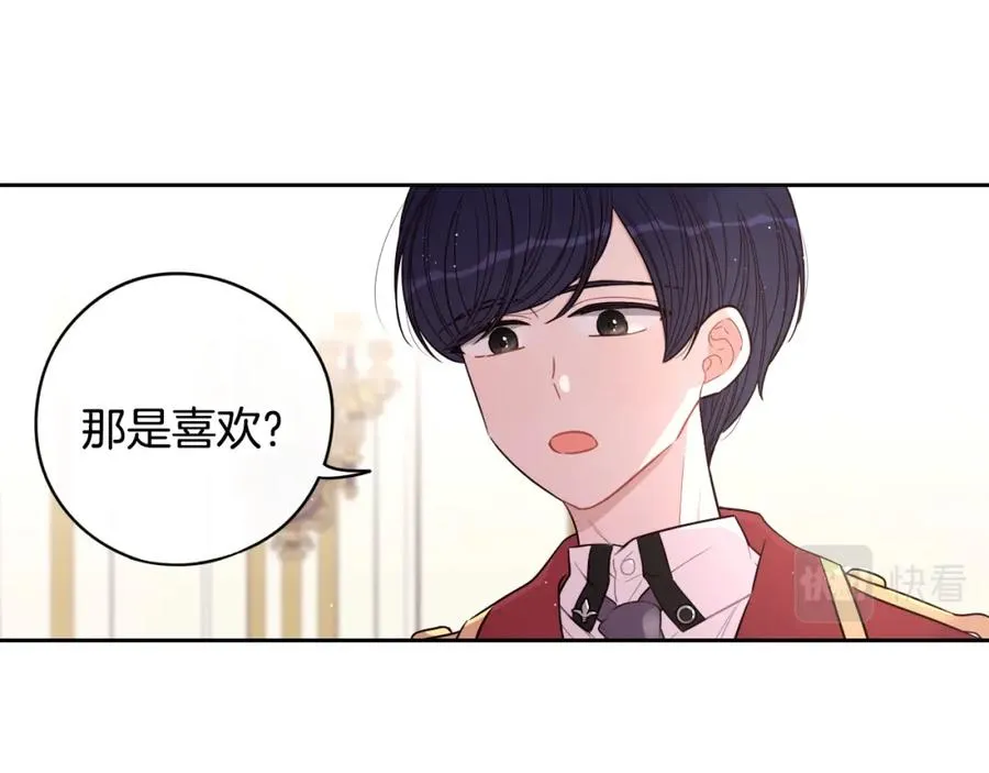 第59话 你是不是玩我 第48页
