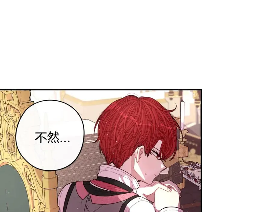 第59话 你是不是玩我 第49页