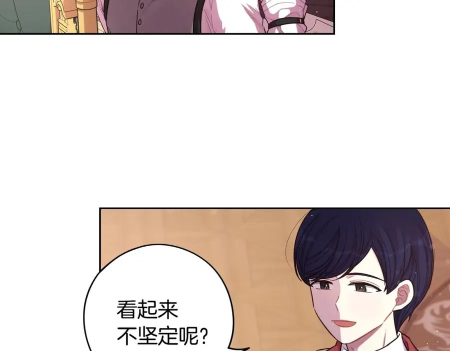 第59话 你是不是玩我 第50页