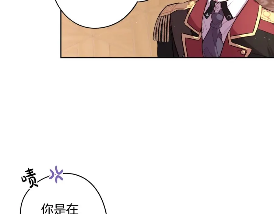第59话 你是不是玩我 第51页
