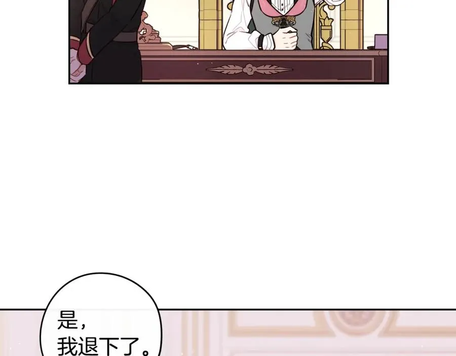 第59话 你是不是玩我 第56页