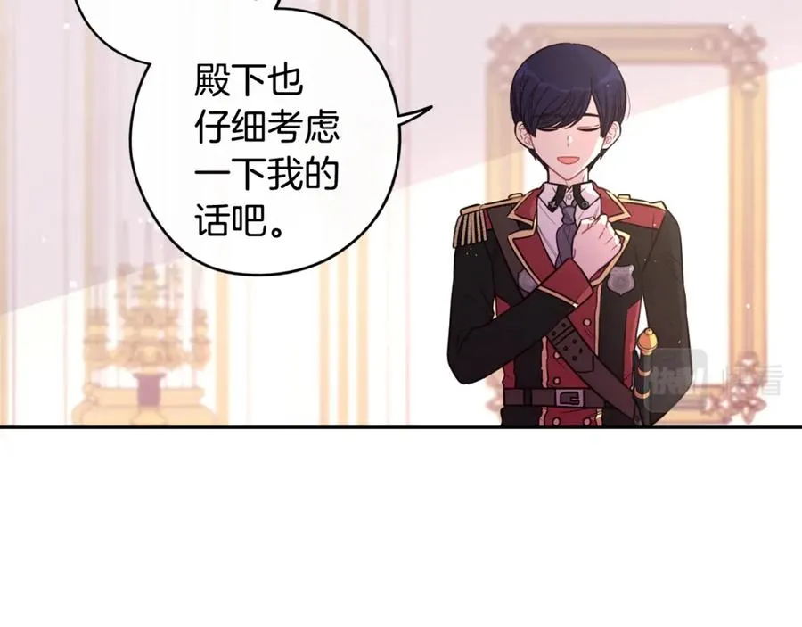 第59话 你是不是玩我 第57页