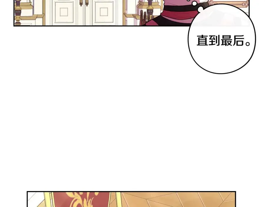第59话 你是不是玩我 第59页