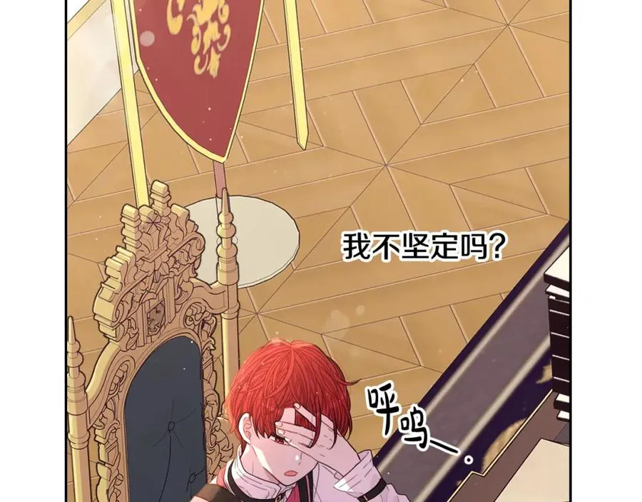 第59话 你是不是玩我 第60页