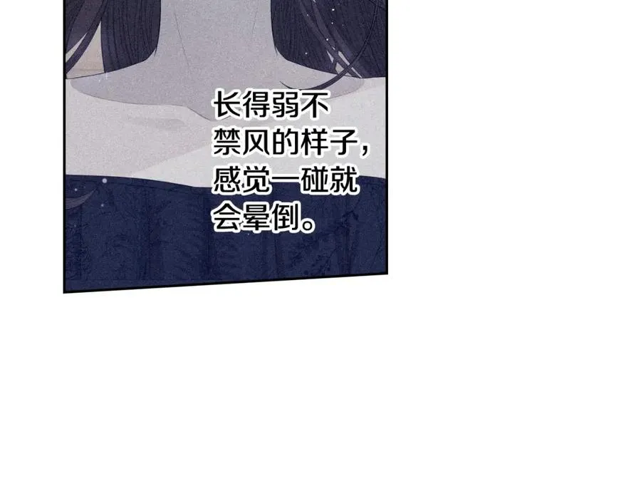 第59话 你是不是玩我 第63页