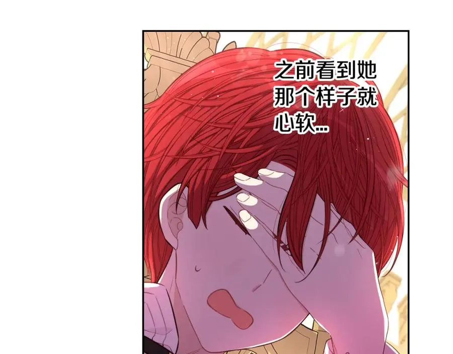 第59话 你是不是玩我 第64页