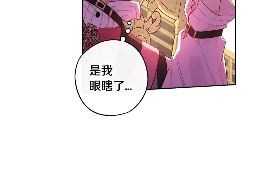 第59话 你是不是玩我 第65页