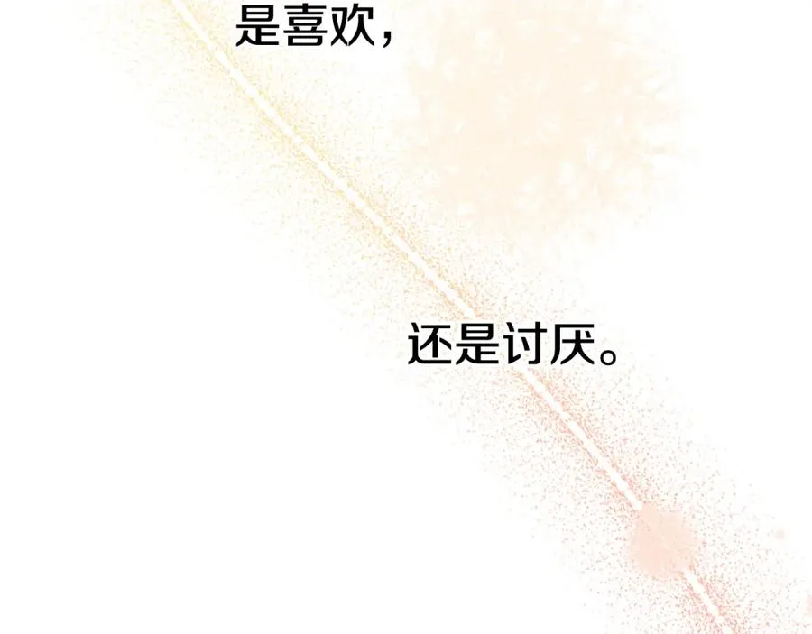 第59话 你是不是玩我 第67页