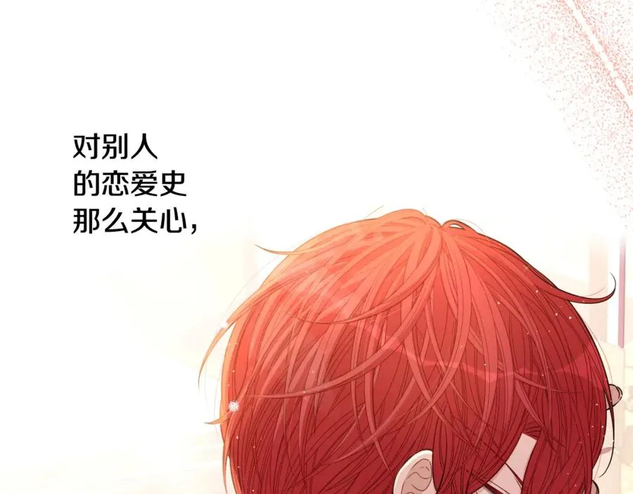 第59话 你是不是玩我 第68页