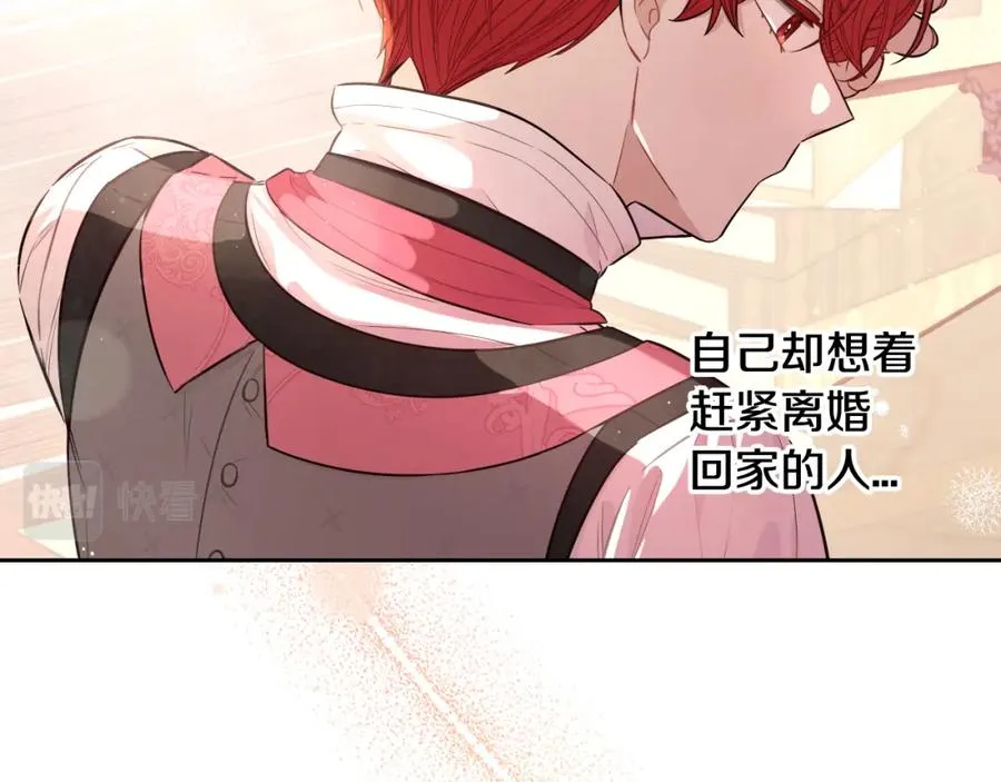 第59话 你是不是玩我 第69页