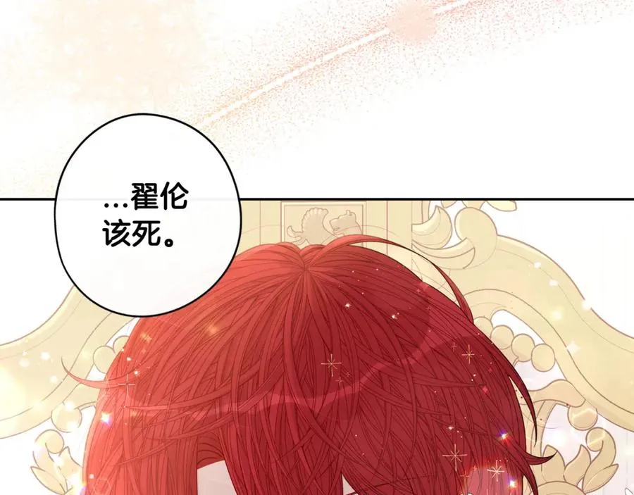 第59话 你是不是玩我 第72页