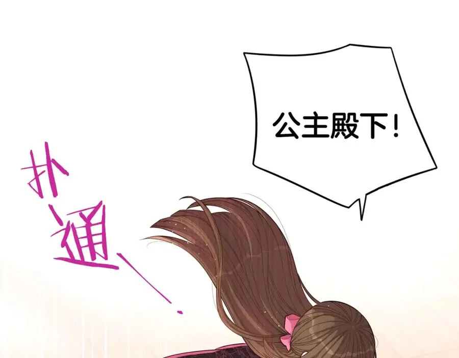 第59话 你是不是玩我 第78页