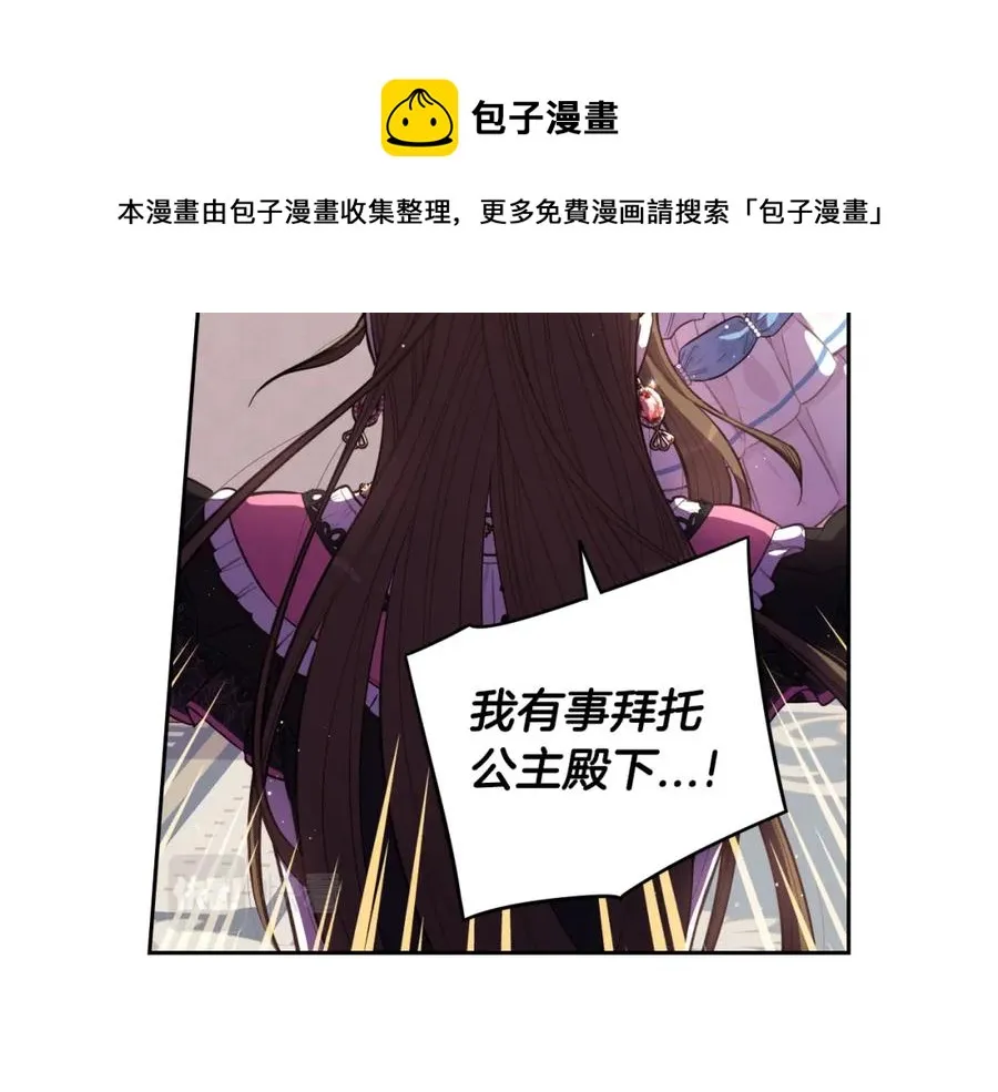 第59话 你是不是玩我 第82页