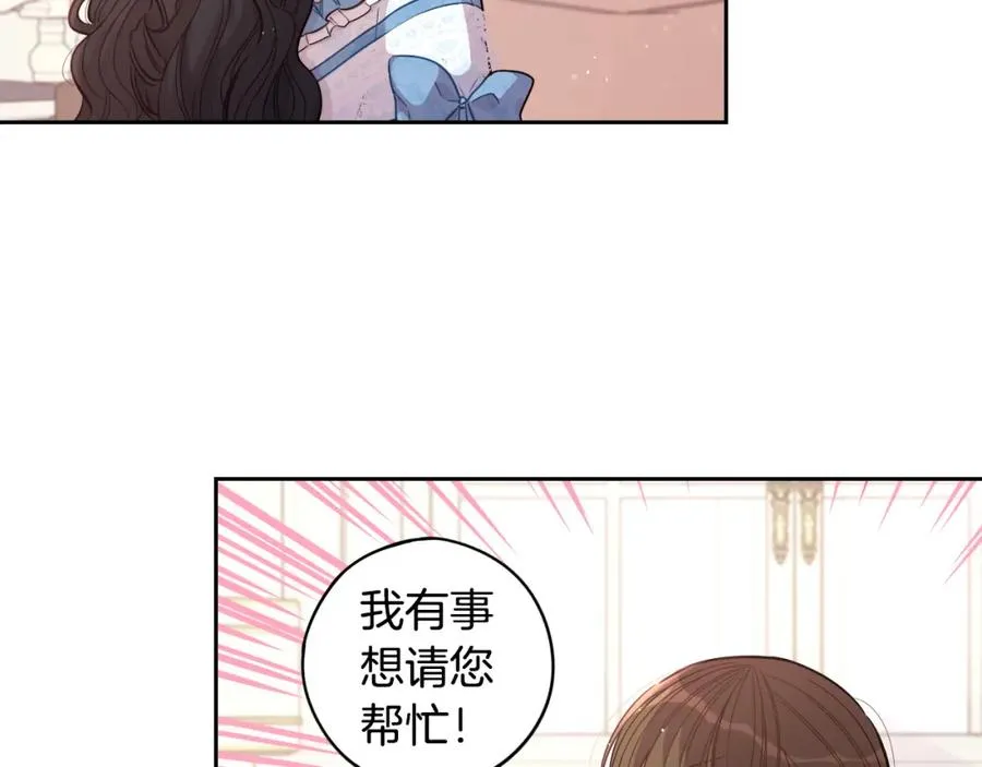第59话 你是不是玩我 第84页