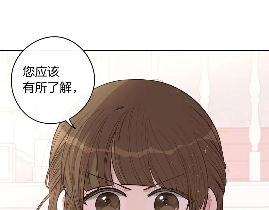 第59话 你是不是玩我 第86页