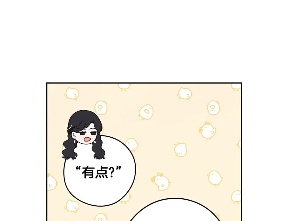 第59话 你是不是玩我 第89页