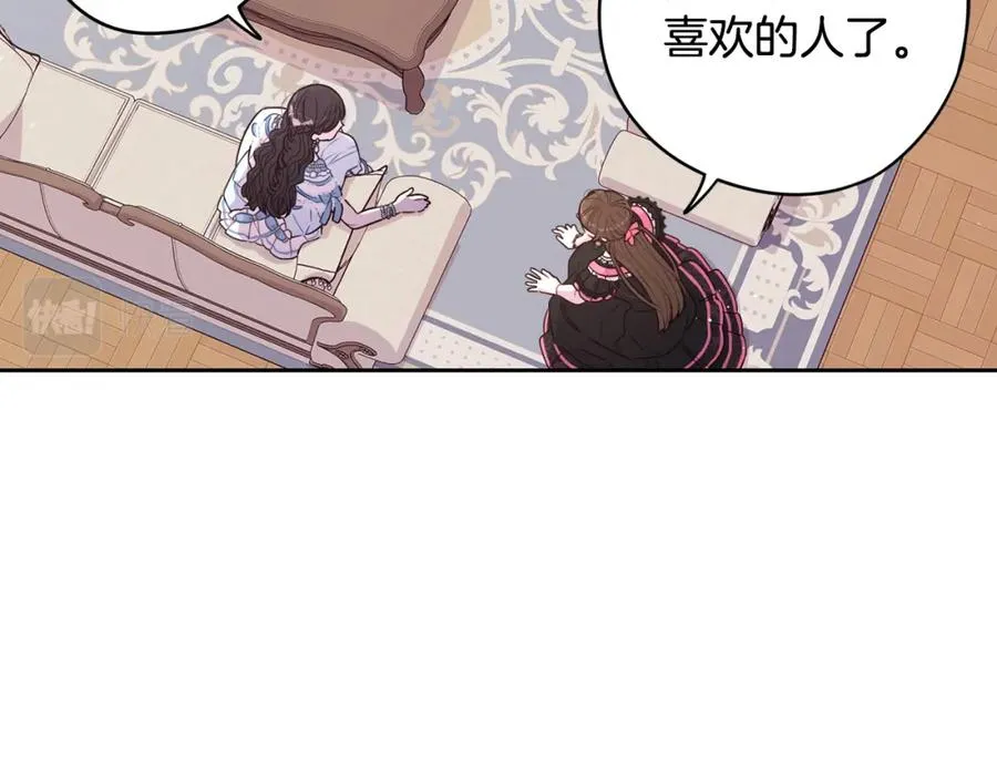 第59话 你是不是玩我 第92页