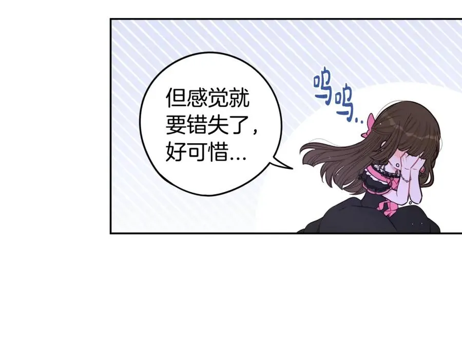 第59话 你是不是玩我 第94页
