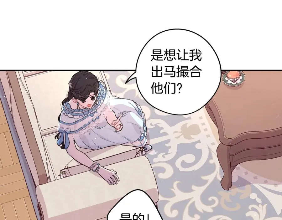 第59话 你是不是玩我 第95页