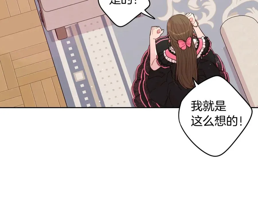 第59话 你是不是玩我 第96页